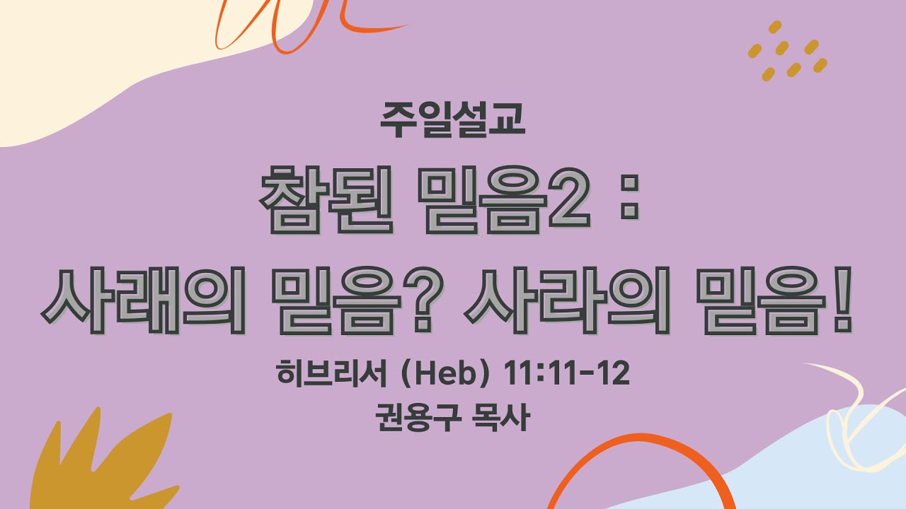 2024-03-24 주일예배