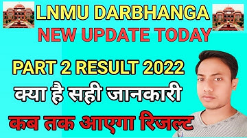 lnmu part2 result 2022.lnmu part 2 result 2022 kab aayega.lnmu part1 ruselt 2022.lnmu new update 22