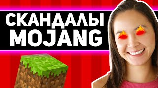 видео: сотрудники рассказали ВСЮ ПРАВДУ ПРО MOJANG, МАЙНКРАФТ и майкрософт картинка: сотрудники рассказали ВСЮ ПРАВДУ ПРО MOJANG, МАЙНКРАФТ и майкрософт