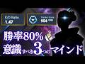 EU元1位だけが持つ｜勝率80%の「意識すべき3つのマインド」