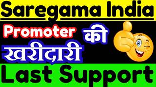 Saregama India Share Latest News || Saregama India Share Analysis on 12 March 2026 ||