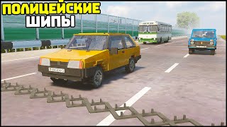 видео: ПОЛИЦЕЙСКИЕ ШИПЫ на ДОРОГЕ! Прокол КОЛЕСА! - TearDown картинка: ПОЛИЦЕЙСКИЕ ШИПЫ на ДОРОГЕ! Прокол КОЛЕСА! - TearDown