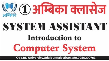 Lecture -1.Introduction to Computer System | |System Assistant || Computer Teacher || Er. Arvind Sir