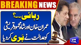 Good News For Imran Khan and Shah Mehmood Qureshi | Court Big Decision | Dunya News