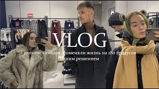 VLOG#1|САМОЕ СЛОЖНОЕ РЕШЕНИЕ В ЖИЗНИ, ШОППИНГ С МУЖЕМ 1 ЯНВАРЯ НА СУПЕР-СКИДКАХ