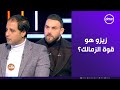 زيزو هو قوة الزمالك ورد غير متوقع من دويدار وحسن مصطفى