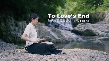 To Love's End 時代を越える想い InuYasha - Tank Drum Cover - April Yang