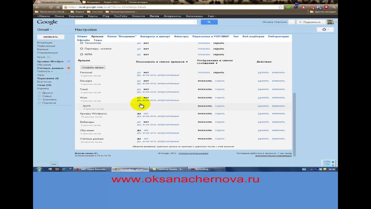 Полезные настройки для эл.почты GMAIL.COM.mp4 - YouTube