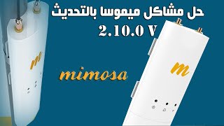 Mimosa - حل مشاكل ميموسا بالتحديث الجديد - ميموسا c5c screenshot 5