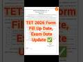 TET 2026 Form Fill Up Date, Exam Date Update ✅
