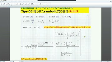 Mathcad Prime 7 Tips-63 (How symbolic evaluation results are rewritten.)