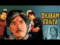             dharam kanta full movie part 2 