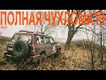 Полная Чухлома 2019