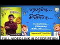      l    l paraparappu sirisirippu l eyal tv