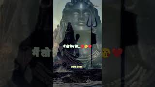 Download Lagu ke bit jaye tujhme ye Umar ll Mahadev status ll #mahadev #status #bholenath #shorts #ytviral #shiva MP3