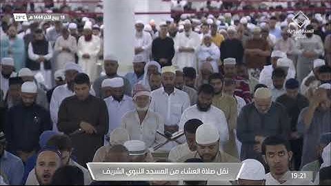 سورة النازعات لفضيلة الشيخ #أحمد_بن_طالب من صلاة العشاء السبت ١٨ ربيع الآخر ١٤٤٤هـ
