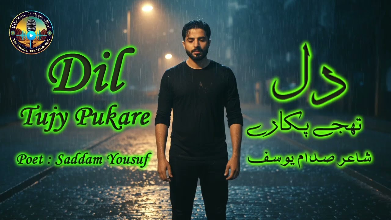 Balochistan Ai Music Official | Urdu, Balochi, Ghazal, Folk, Rap & Pop | Official Channel 2025