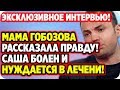 Гобозов болен и нуждается в помощи врачей! ДОМ 2 НОВОСТИ 26 мая 2020.