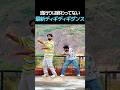 流行りのディギディギダンスが進化！？奇想天外な最新バージョンがバズり中！