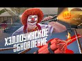 ОТ ЛЮБВИ ДО НЕНАВИСТИ... ХЭЛЛОУИНСКОЕ ОБНОВЛЕНИЕ EVOLVE RP