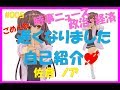 【自己紹介】バーチャルユーチューバ佐倉ノア#005