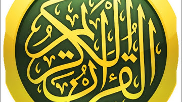 سورة البينة للشيخ عبدالله المطرود