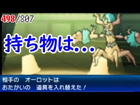 Usum オーロットのおぼえる技 入手方法など攻略情報まとめ ポケモンウルトラサンムーン 攻略大百科