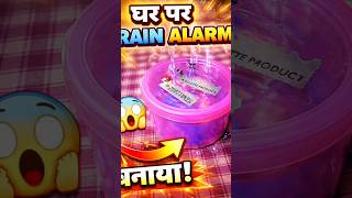 Rain Alarm ⚡ | Barish aate hi buzzer bajega 😱 DIY Science Project #shorts