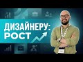 Как развиваться дизайнеру после UX/UI курсов: реальные источники роста