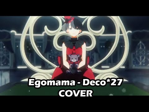 🌸【KIMI】エゴママ / Egomama【歌ってみた / COVER】