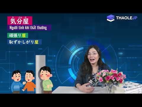 Video: Cụm từ 