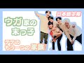 【BTS日本語字幕】ウガ家の末っ子、テテのもう一つの家族。