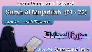 Surah Al Mujadilah by Asma Huda | Surah Mujadilah with Tajweed