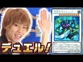 【#遊戯王】はじめしゃちょーとデュエル!!【#フリー対戦】