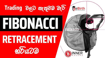 📕 සල්ලි දිලා ඉගෙන ගන්න Full Course එකම නොමිලේ - Lesson No - 03 | Fibonacci Retracement Tool |