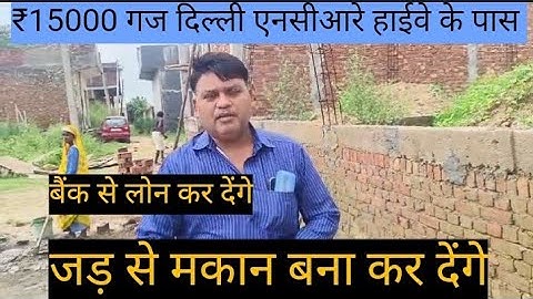 Delhi ncr mein sabse sasta ₹14000 गज  plot#cheapestplotsindelhincr