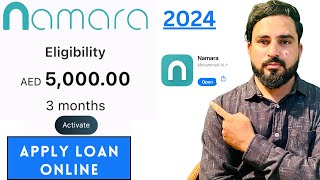 How to get loan in uae app |namara app loan in uae 2024|apply loan online