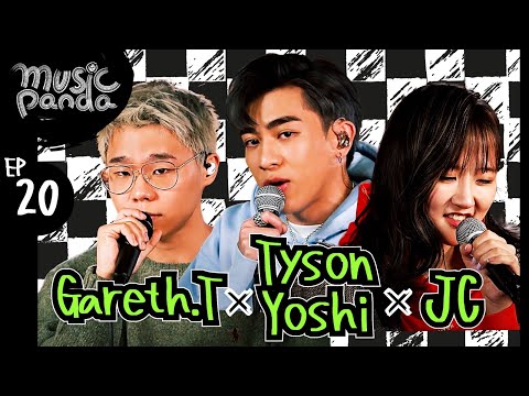 MusicPanda EP20 TysonYoshi Gareth.T JC Shining 我不配 生路 ThatGuy BestPart勁浪漫超溫馨InMyDream December分手100天