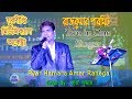 Pyar Hamara Amar Rahega- Rajkumar Parmit - (ছেলে ও মেয়ে কন্ঠে ডুয়েট গান) dj alak stage program