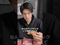 ゲソブラックの名前の意味 #shorts #世間に見つからないyoutuber