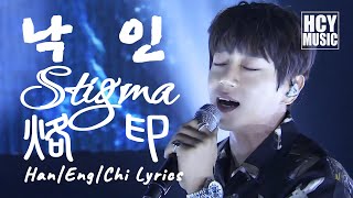 The Call 2 | Hwang Chi Yeul - Stigma | 황치열 - 낙인 | 黃致列 - 烙印  (Han|Eng|Chi Lyrics)
