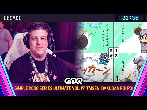 ユーズド・ゲームズ 2000 VOL.17 ◇ ユーズド・ゲームズ 2000