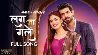 Lag Ja Gale Full Song Male & Female | Shiv Ishani Romantic Song Full | BLOCKBUSTER BGMS PORTAL |
