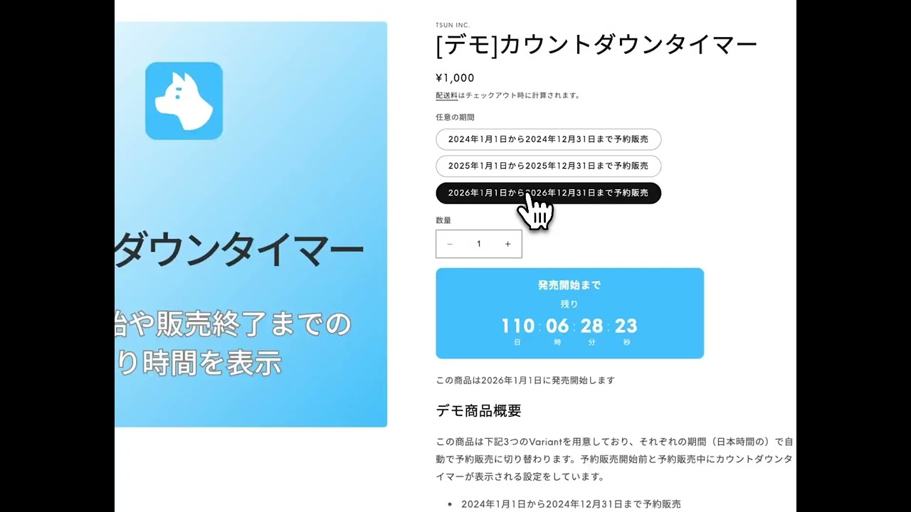 2026最新】 Shopifyでカウントダウンタイマーを表示できるアプリ8選｜機能・料金まとめ – Tsun Inc.
