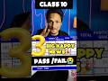 CBSE SUPER URGENT NEWS FOR Class 10,12 Result Date OUT?🔥❌| CBSE 2026 #exam #10class #cbse #english