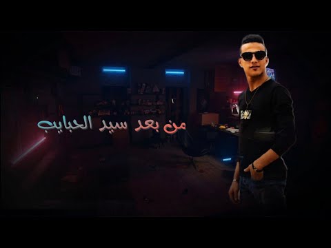 أغنية ضرب نار للنجم حموا أفندينا إنتاج
