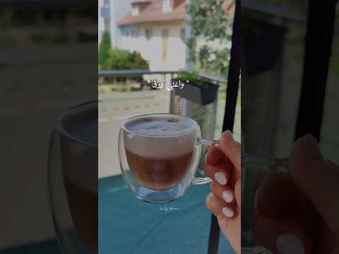  صباح الخير قهوة صباح هدوء رواق    