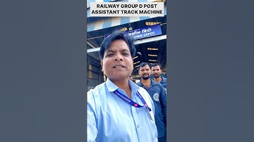 RAILWAY GROUP D ASSISTANT TRACK MACHINE WORK | RRB GROUP D NEW VACANCY 2025 | RAILWAY GROUP D 2025