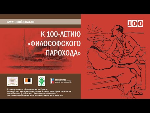 Видео: Н.С.Трубецкой 