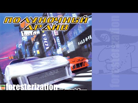 Полуночный драйв - Midnight GT: Primary Racer - прохождение - гонка 1 - Главная дорога